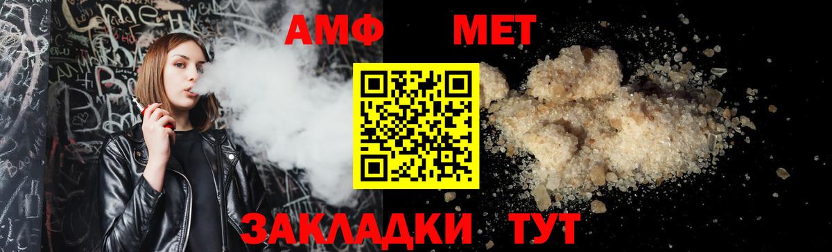 АМФ 97%  Вход с VPN  Курчатов 