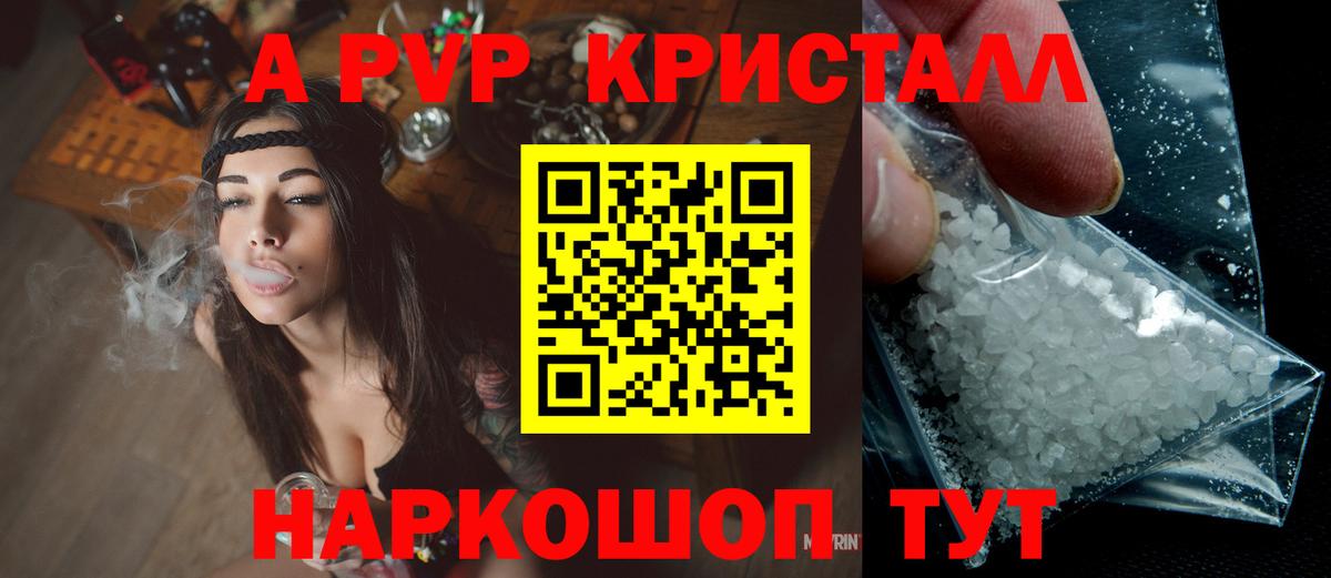 APVP крисы CK  Вход с VPN  Alpha-PVP крисы CK  Курчатов 