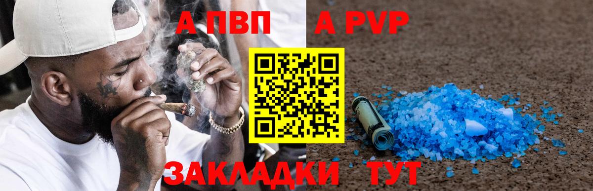 Alfa_PVP кристаллы Курчатов