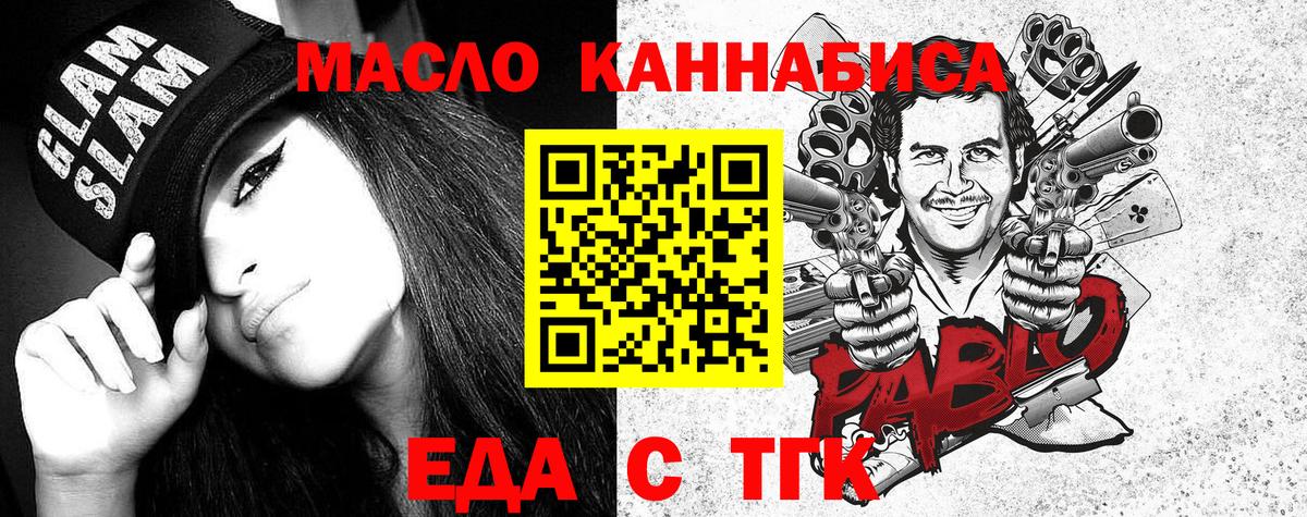 Canna-Cookies марихуана  Вход с VPN  Курчатов 