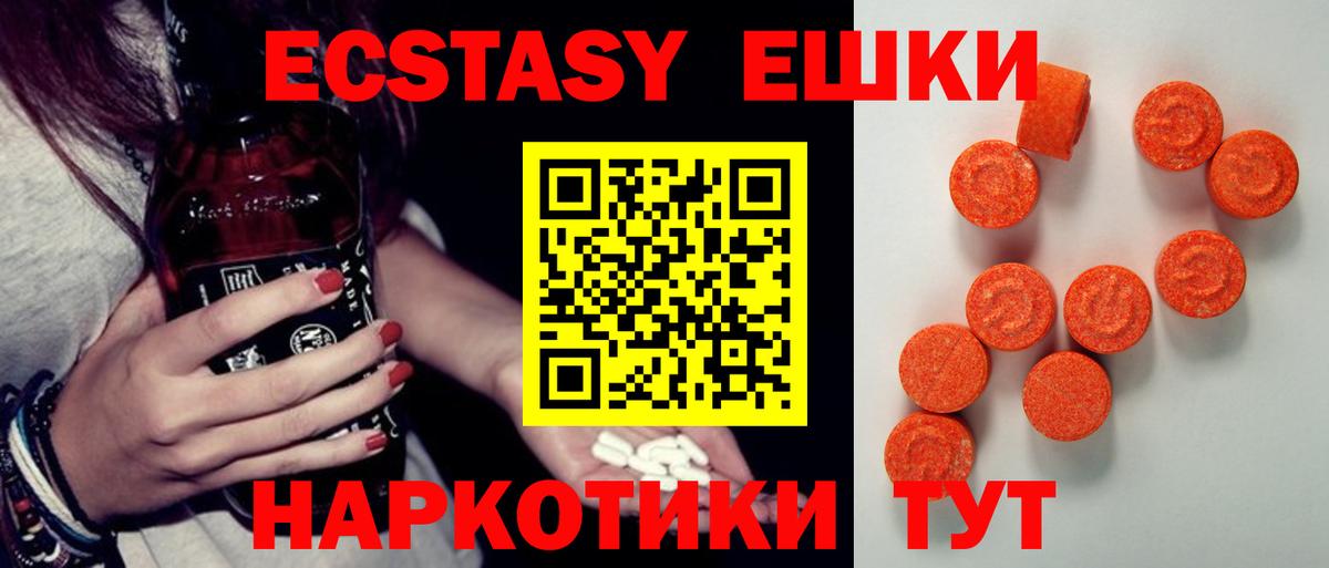 Ecstasy louis Vuitton  Вход с VPN  Экстази 250 мг  Курчатов 