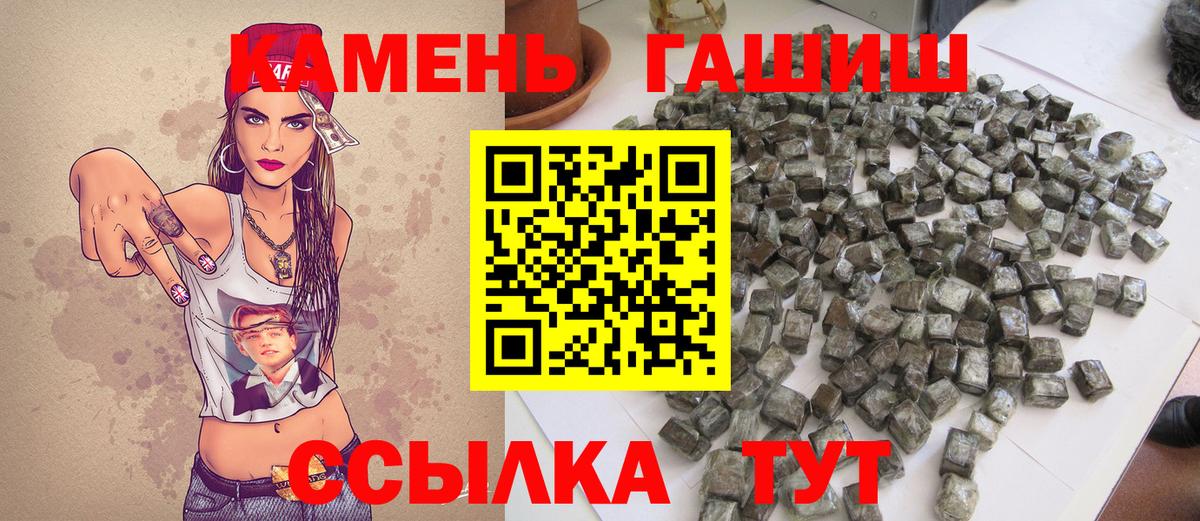 ГАШ hashish Курчатов