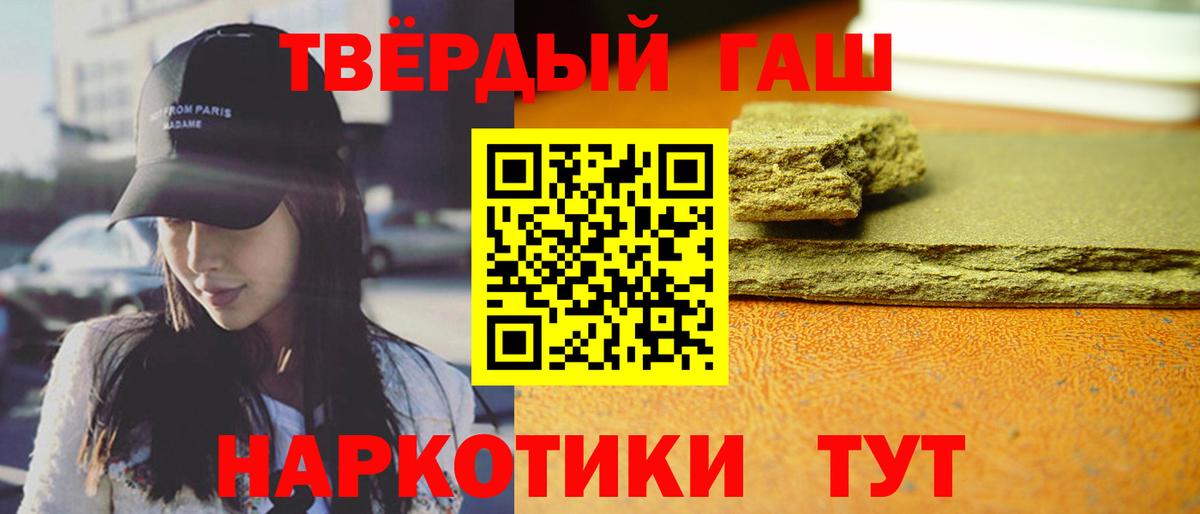 ГАШИШ  ГАШИШ гашик  Вход с VPN  Гашиш hashish  даркнет сайт  Курчатов 
