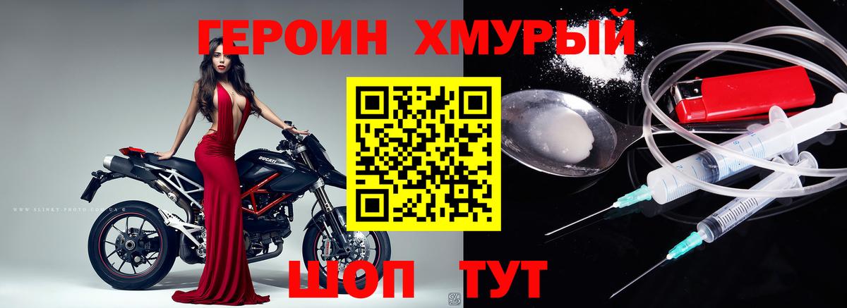 Героин гречка  ГЕРОИН  Курчатов  Вход с VPN 
