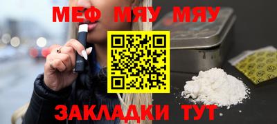 мет Железноводск