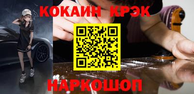 мет Железноводск