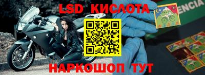 марки lsd Ефремов