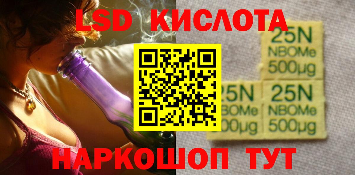 ЛСД экстази  Вход с VPN  МЕГА как зайти  LSD-25 экстази кислота  Курчатов 