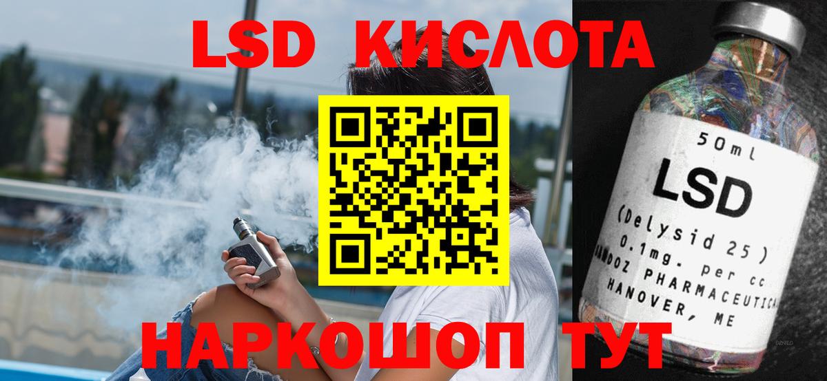 Лсд 25 экстази кислота Курчатов