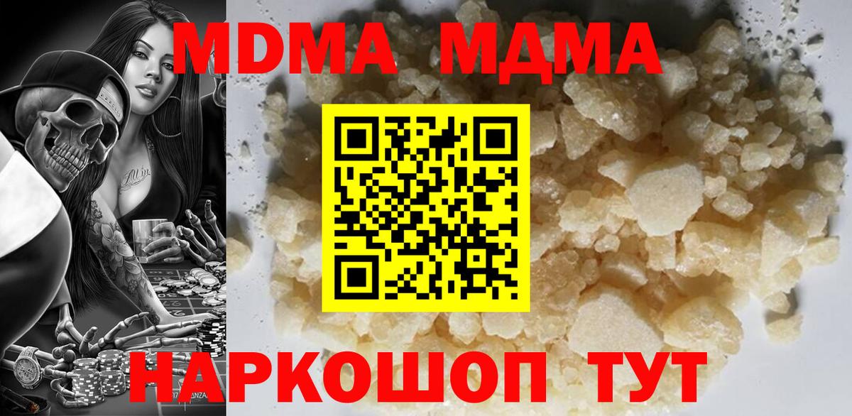 МДМА Molly  Вход с VPN  Курчатов 