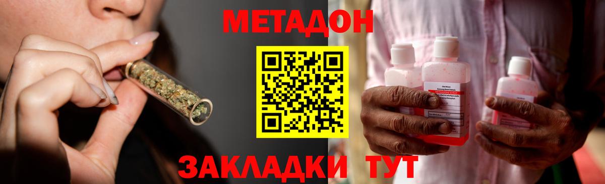 Курчатов  МЕТАДОН methadone  Вход с VPN  Метадон methadone 