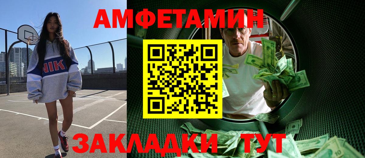 Метамфетамин Methamphetamine Курчатов