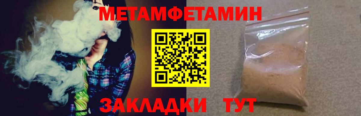 Курчатов  МЕТАМФЕТАМИН пудра  МЕТАМФЕТАМИН пудра  Вход с VPN 