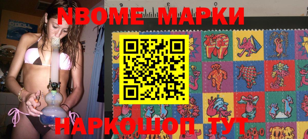 Наркотические марки 1,8мг  Наркотические марки 1,8мг  Курчатов  Вход с VPN 