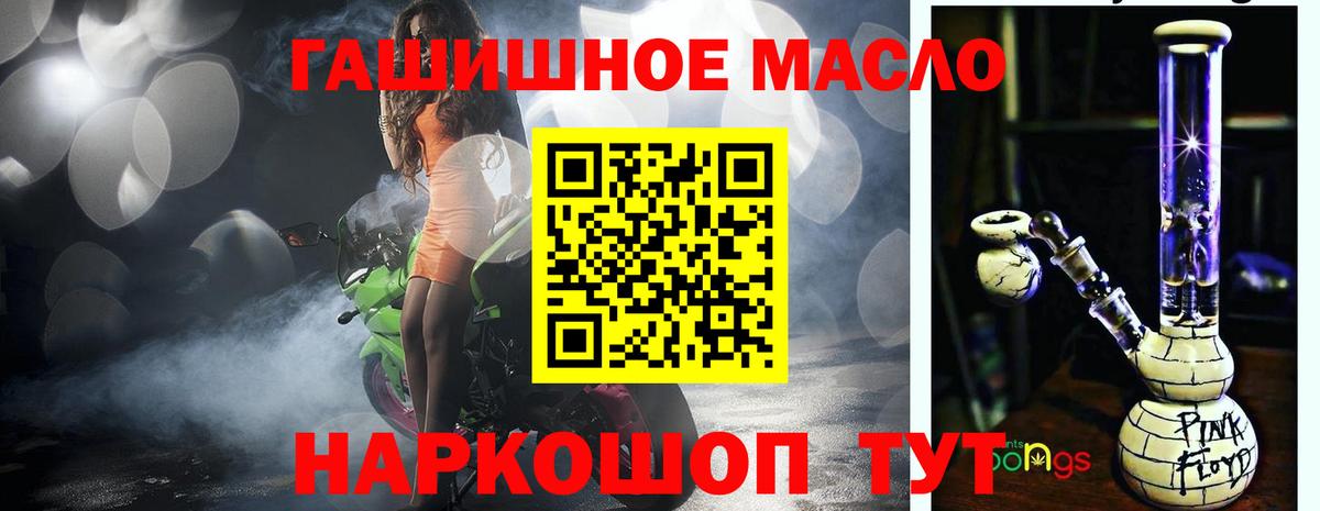 ТГК гашишное масло  Дистиллят ТГК гашишное масло  Вход с VPN  Курчатов 