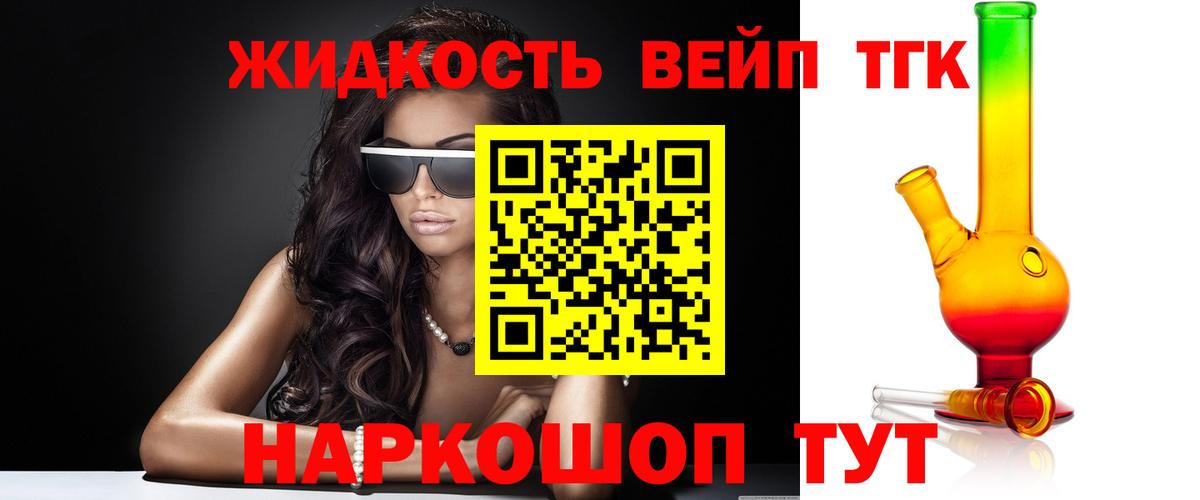 ТГК вейп Курчатов
