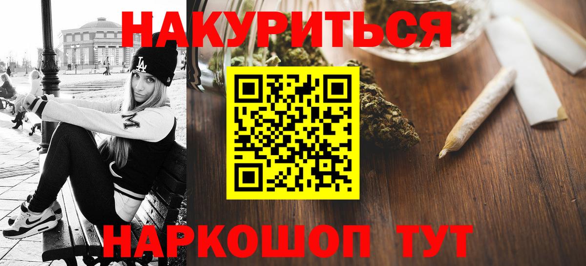 Бошки Шишки Bruce Banner  Бошки марихуана THC 21%  Курчатов  Вход с VPN  Канабис план 