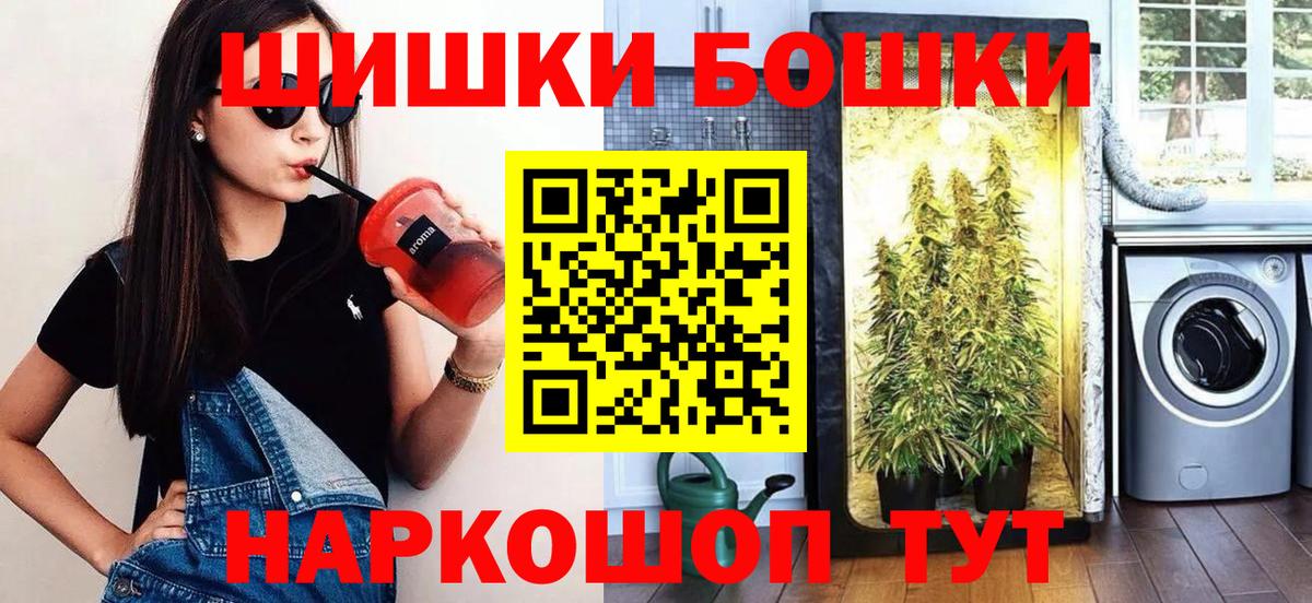 Шишки марихуана план Курчатов